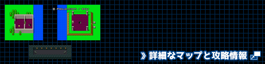 ラインハットの関所の簡易マップ画像 ／ SFC版ドラゴンクエスト5攻略 ─ pidlio.com