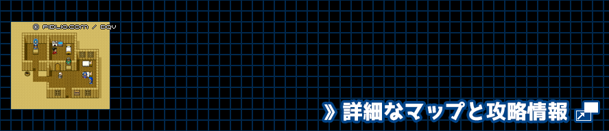 うわさのほこらの簡易マップ画像 ／ SFC版ドラゴンクエスト5攻略 ─ pidlio.com