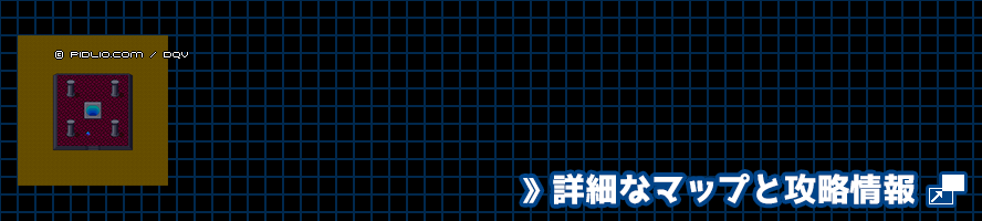 暗黒世界のほこらの簡易マップ画像 ／ SFC版ドラゴンクエスト5攻略 ─ pidlio.com