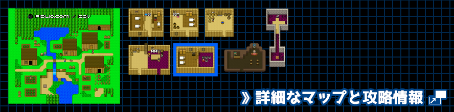 カボチ村の簡易マップ画像 ／ SFC版ドラゴンクエスト5攻略 ─ pidlio.com